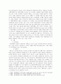 현대사회와여가)자신이 생각하는 현대사회의 새로운 여가의 트렌드(흐름)는 무엇이라 생각하고 그 여가의 대표적인 사례를 하나 제시하시오(현대사회의 대표적인 여가 트렌드와 사례) 4페이지