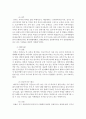 현대사회와여가)자신이 생각하는 현대사회의 새로운 여가의 트렌드(흐름)는 무엇이라 생각하고 그 여가의 대표적인 사례를 하나 제시하시오(현대사회의 대표적인 여가 트렌드와 사례) 5페이지