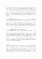현대사회와여가)자신이 생각하는 현대사회의 새로운 여가의 트렌드(흐름)는 무엇이라 생각하고 그 여가의 대표적인 사례를 하나 제시하시오(현대사회의 대표적인 여가 트렌드와 사례) 6페이지