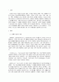 청소년심리및상담)청소년기 인지 발달 중 지능의 전통적 입장과 현대적 입장의 차이점 그리고 이 중 어느 입장을 지지하는지 그 이유를 설명하시오 2페이지
