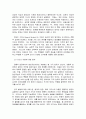 청소년심리및상담)청소년기 인지 발달 중 지능의 전통적 입장과 현대적 입장의 차이점 그리고 이 중 어느 입장을 지지하는지 그 이유를 설명하시오 4페이지