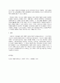 청소년심리및상담)청소년기 인지 발달 중 지능의 전통적 입장과 현대적 입장의 차이점 그리고 이 중 어느 입장을 지지하는지 그 이유를 설명하시오 5페이지