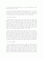 영유아발달)영유아 발달과 관련된 최근 사회적 이슈중 하나를 선정하여 정리하고 적절한 의견과 대안을 제시해 주세요 3페이지