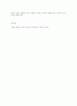 아동미술)명화를 활용한 창의적 단위보육활동계획안을 작성하고 명화를 활용한 미술 수업 시 교사의 역할에 대해 자신의 생각을 구체적으로 작성하시오 6페이지