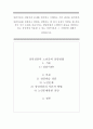 상담이론)성인 후기 은퇴와 죽음이라는 발달과업의 수행에서 갈등을 경험하고 있는 성인에게 적용할 수 있는 상담이론과 그 기법들에 대해서 설명하시오 1페이지