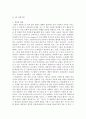 상담기법)상담기법중에서 상담뿐 아니라 일상생활속에서 한번정도 시도해 봤던 기법들을 2가지 정리 3페이지