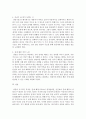 상담기법)상담기법중에서 상담뿐 아니라 일상생활속에서 한번정도 시도해 봤던 기법들을 2가지 정리 6페이지