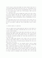 국제관계론)유럽 난민문제의 원인과 현황 5페이지