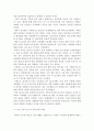 국제관계론)유럽 난민문제의 원인과 현황 6페이지