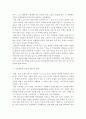 국제관계론)유럽 난민문제의 원인과 현황 7페이지