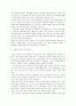 국제관계론)유럽 난민문제의 원인과 현황 8페이지