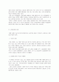 국제관계론)유럽 난민문제의 원인과 현황 9페이지