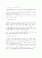 국제관계론)유럽 난민문제의 원인과 현황 10페이지
