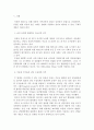 국제관계론)유럽 난민문제의 원인과 현황 11페이지