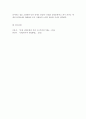 국제관계론)유럽 난민문제의 원인과 현황 14페이지