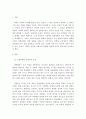 기술과시대)과학기술과 문명과의 관계 2페이지