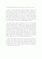 논거와의견)노키즈존 제도화에 대한 반대 의견 5페이지