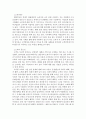 뷰티비즈니스)뷰티비즈니스 외의 분야에서 성공사례로 벤치마킹 할 수 있는 사례를 분석하시고 어떻게 뷰티비즈니스분야에서 응용할 수 있을지에 대하여 작성하시오 2페이지