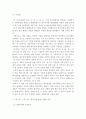 북한바로보기)625전쟁 관련 서적을 읽고 책의 내용을 정리하시오 3페이지