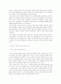 북한바로보기)625전쟁 관련 서적을 읽고 책의 내용을 정리하시오 6페이지