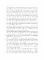 북한바로보기)625전쟁 관련 서적을 읽고 책의 내용을 정리하시오 9페이지