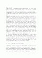 북한바로보기)625전쟁 관련 서적을 읽고 책의 내용을 정리하시오 10페이지