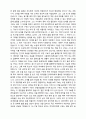 문학비평)박태원 소설가 구보씨의 일일 3페이지