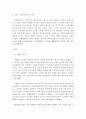 사회복지법제)사회복지법의 이념중 하나인 생종권의 개념과 내용 생존권 이념의 실천적 원리에 대해 설명하시오 2페이지