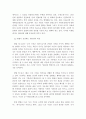 사회복지법제)사회복지법의 이념중 하나인 생종권의 개념과 내용 생존권 이념의 실천적 원리에 대해 설명하시오 3페이지