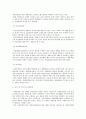 사회복지개론)급여 및 서비스에서 사회보험을 설명하시오 4페이지