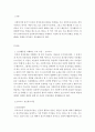 인간행동과사회환경)프로이드 에릭슨 아들러의 이론 중 택 1하여 주요개념을 기술하고 그 이론을 토대로 현재까지 자신의 성장과정 및 배경에 대한 자기분석 보고서를 작성하시오 2페이지