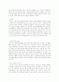 인간행동과사회환경)프로이드 에릭슨 아들러의 이론 중 택 1하여 주요개념을 기술하고 그 이론을 토대로 현재까지 자신의 성장과정 및 배경에 대한 자기분석 보고서를 작성하시오 3페이지
