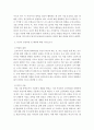 인간행동과사회환경)프로이드 에릭슨 아들러의 이론 중 택 1하여 주요개념을 기술하고 그 이론을 토대로 현재까지 자신의 성장과정 및 배경에 대한 자기분석 보고서를 작성하시오 4페이지