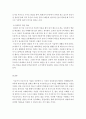 인간행동과사회환경)프로이드 에릭슨 아들러의 이론 중 택 1하여 주요개념을 기술하고 그 이론을 토대로 현재까지 자신의 성장과정 및 배경에 대한 자기분석 보고서를 작성하시오 5페이지