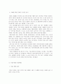 커뮤니케이션과생활)현재 본인의 문제점과 원인을 실제적이고 구체적으로 분석합니다 그리고 이에 대한 개선방안을 세우고 반드시 일주일 이상 실천한 후 그 효과와 시사점을 정리하세요 3페이지