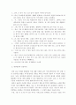 커뮤니케이션과생활)현재 본인의 문제점과 원인을 실제적이고 구체적으로 분석합니다 그리고 이에 대한 개선방안을 세우고 반드시 일주일 이상 실천한 후 그 효과와 시사점을 정리하세요 4페이지