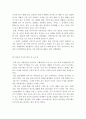 커뮤니케이션과생활)현재 본인의 문제점과 원인을 실제적이고 구체적으로 분석합니다 그리고 이에 대한 개선방안을 세우고 반드시 일주일 이상 실천한 후 그 효과와 시사점을 정리하세요 5페이지