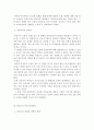 인적자원관리)비정규직 인력 관리방안을 제시하시오 어떻게 비정규직 활용의 부작용을 최소화하고 비정규직 활용의 장점을 극대화시킬 수 있을지 본인의 의견을 제시하시오 3페이지