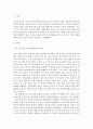 인류의미래)2015년 9월 KBS에서 방송된 다큐멘터리 넥스트 휴면 4부작 중 2개를 시청하고 그 내용과 더불어 그 주제에 대한 자신의 견해를 서술하시오 2페이지
