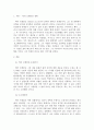 철학과인간)자신이 존경하는 인물이나 자신의 전공분야에서 탁월한 업적을 남긴 사람이나 롤모델을 한 사람 택하여 다음과 같은 4가지 조건을 충족하는 글을 작성한다 2페이지