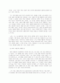 철학과인간)자신이 존경하는 인물이나 자신의 전공분야에서 탁월한 업적을 남긴 사람이나 롤모델을 한 사람 택하여 다음과 같은 4가지 조건을 충족하는 글을 작성한다 3페이지