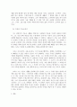 철학과인간)자신이 존경하는 인물이나 자신의 전공분야에서 탁월한 업적을 남긴 사람이나 롤모델을 한 사람 택하여 다음과 같은 4가지 조건을 충족하는 글을 작성한다 4페이지