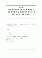 체육학)운동 선수들에게 글쓰기는 왜 필요한가 운동 선수들은 왜 공부를 해야 하는가 에 대한 자신의 생각을 쓰시오 1페이지