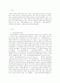 도시환경)도시재생과 부동산가격 변동에 따른 젠트리피케이션현상의 해결방안 모색 2페이지