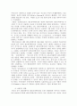 도시환경)도시재생과 부동산가격 변동에 따른 젠트리피케이션현상의 해결방안 모색 5페이지