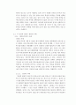 정치학개론)엘리트주의와 민주주의의 장단점 4페이지
