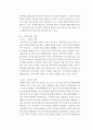 정치학개론)엘리트주의와 민주주의의 장단점 5페이지