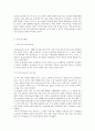 운동기술학)운동 프로그램 등의 개념과 운동기술 학습 운동프로그램 일반화된 운동프로그램 도식이론의 개념을 설명하고 이들 세 내용들의 개념이 어떻게 다르고 어떤 장점과 단점을 지니고 있는지 기술하시오 4페이지
