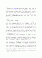 아동복지론)우리나라 아동복지서비스의 현황과 문제점에 대해서 살펴본 후 아동복지서비스의 필요한 분야에 대해서 개인의 생각을 서술하시오 2페이지