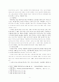 아동복지론)우리나라 아동복지서비스의 현황과 문제점에 대해서 살펴본 후 아동복지서비스의 필요한 분야에 대해서 개인의 생각을 서술하시오 3페이지